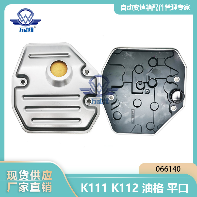 K111 K112 油格平口