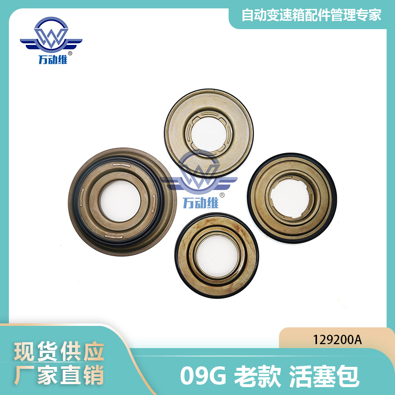 09G 老款活塞包