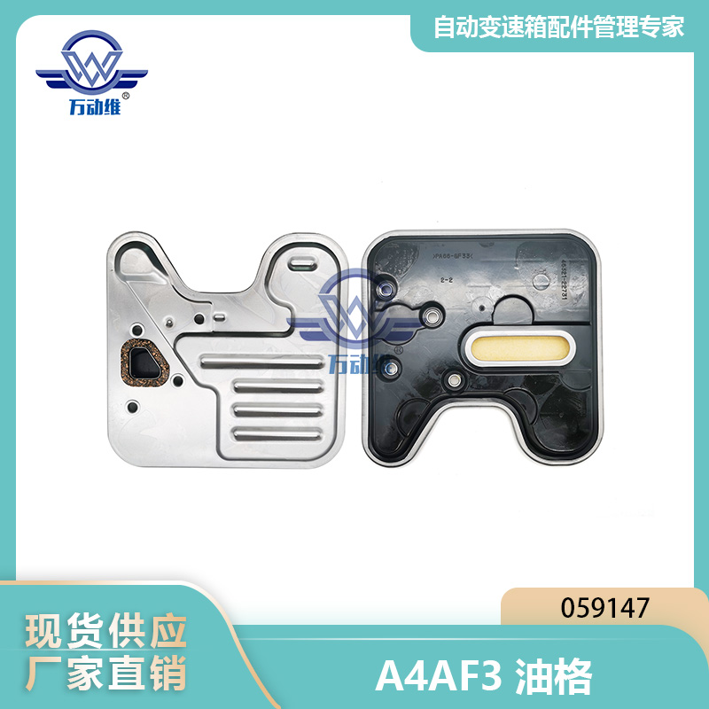 A4AF3油格