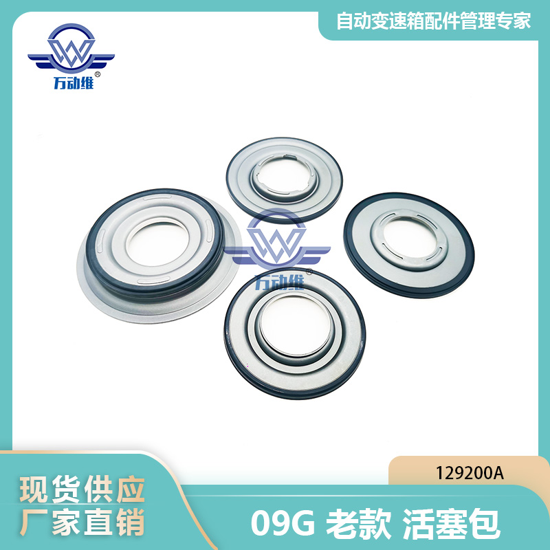 09G老款活塞包