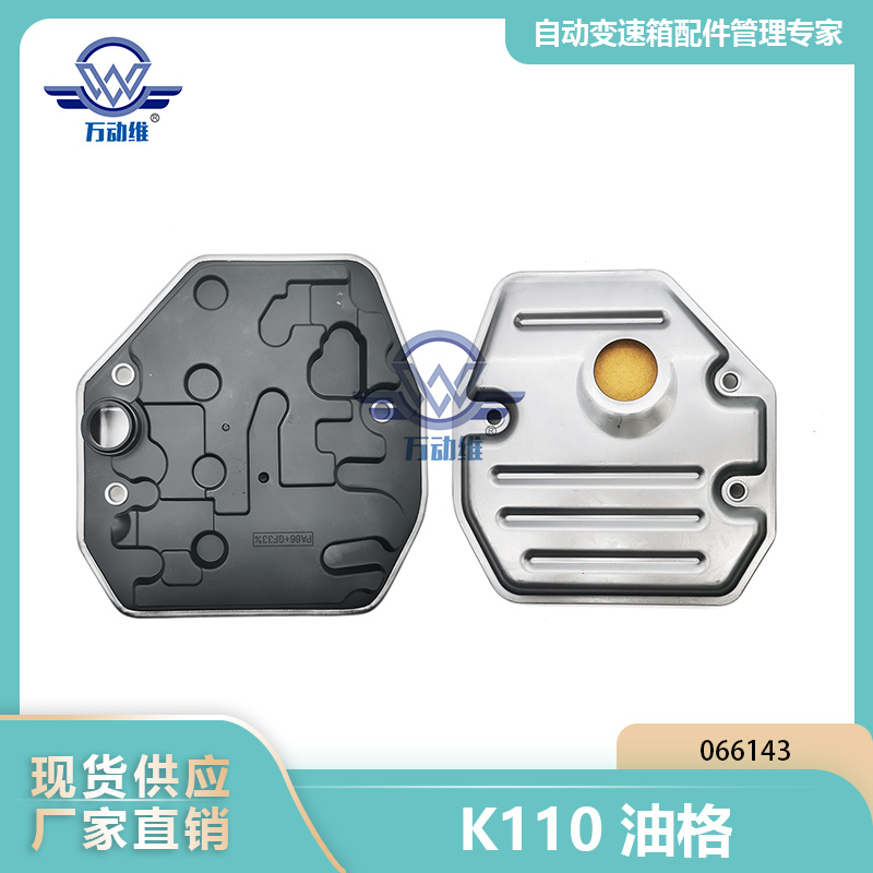 K110油格