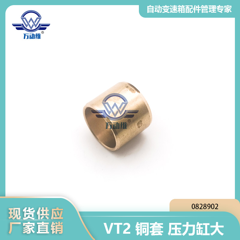 VT2铜套压力缸大
