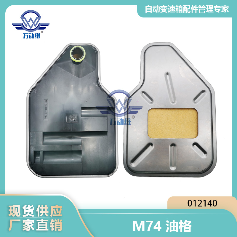 M74油格