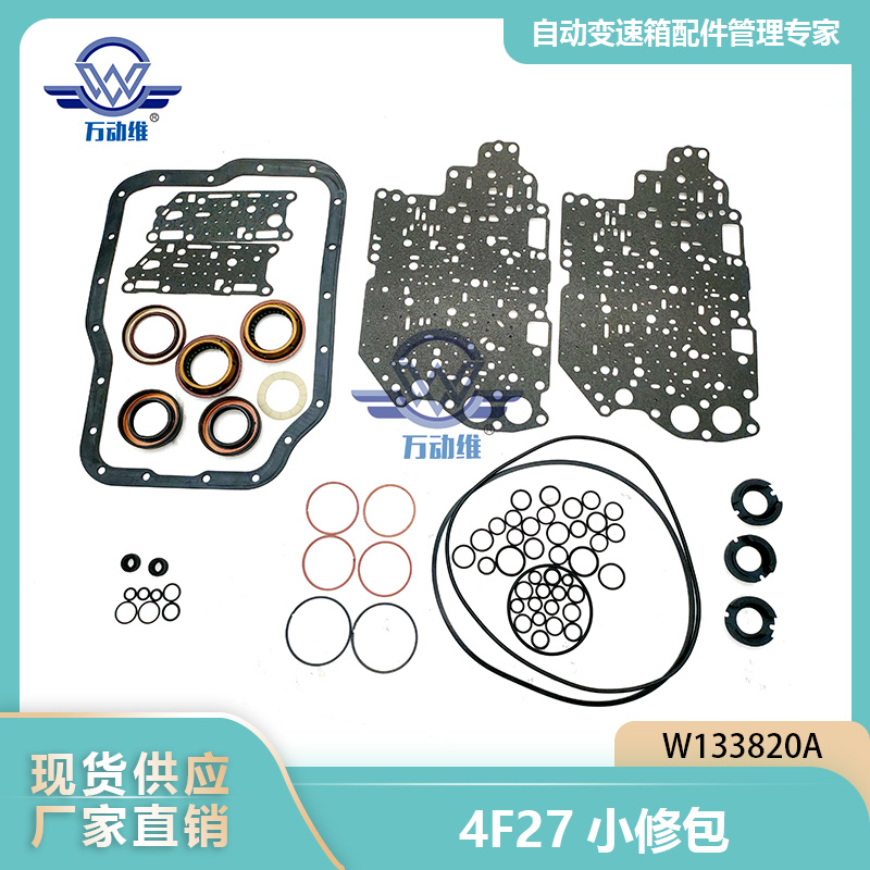 4F27小修包