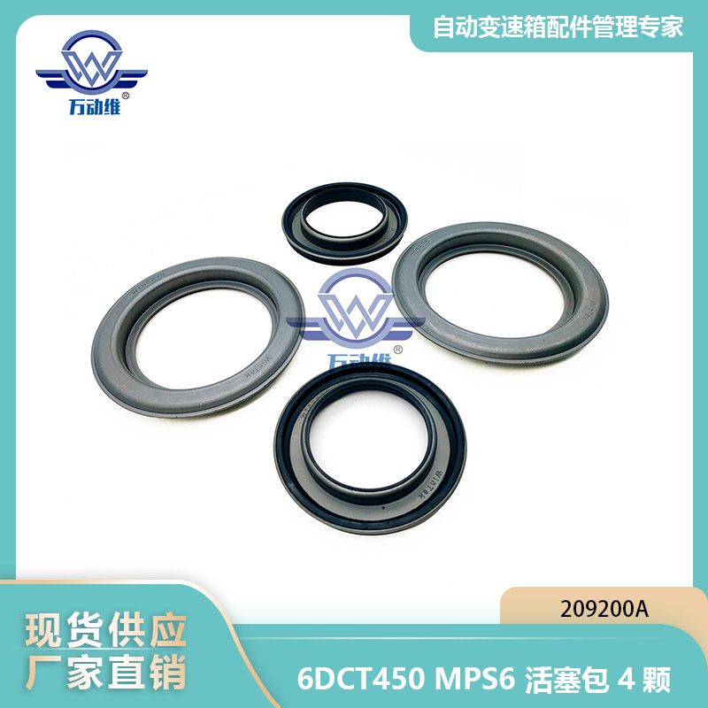 6DCT450 MPS6活塞包4颗