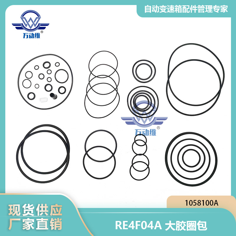RE4F04A大胶圈包