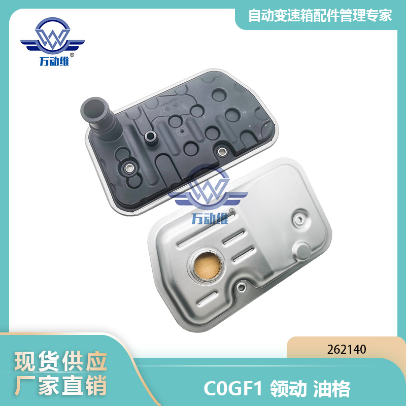  C0GF1领动油格