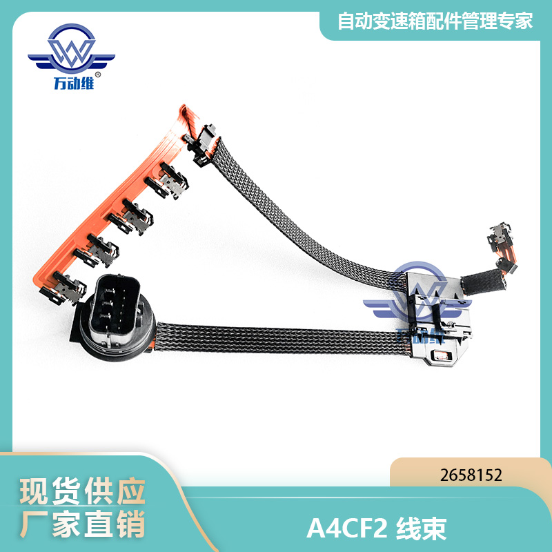 A4CF2线束
