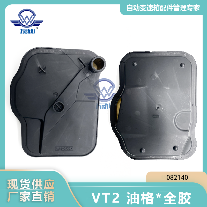 VT2油格全胶