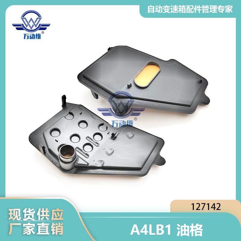 A4LB1 油格