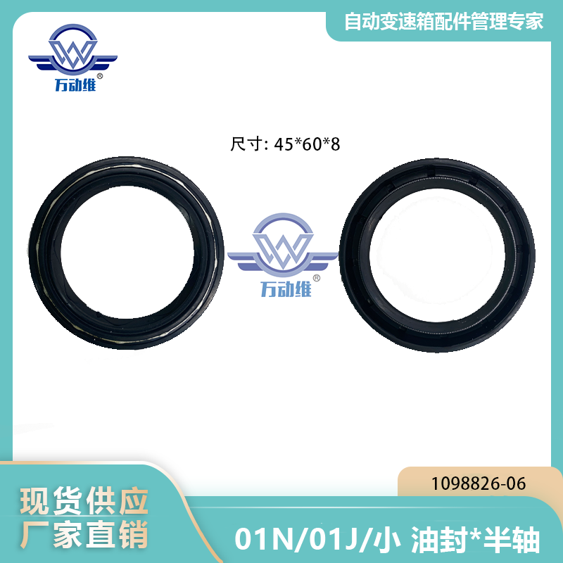 01N 01J 小 油封 半轴 
