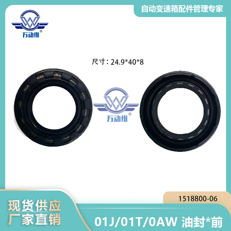01J01T0AW 油封前