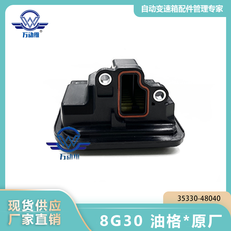 8G30 油格原厂