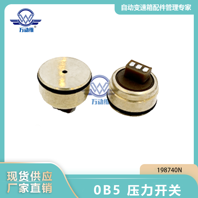 0B5 压力开关