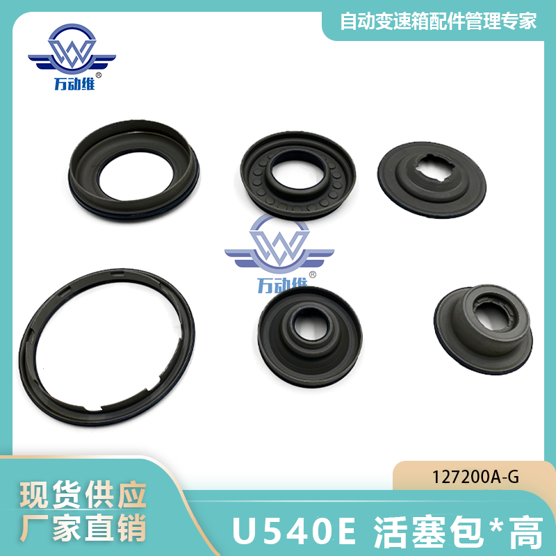  U540E 活塞包