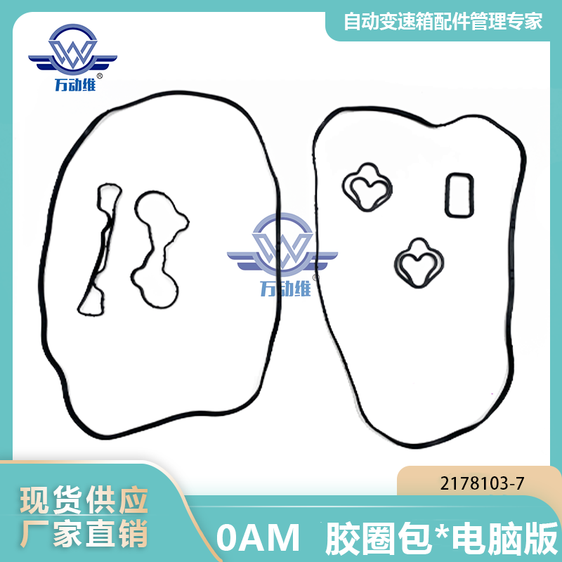0AM  胶圈包电脑版