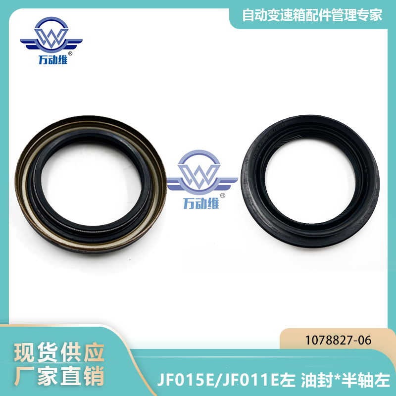  JF015EJF011E左 油封半轴左