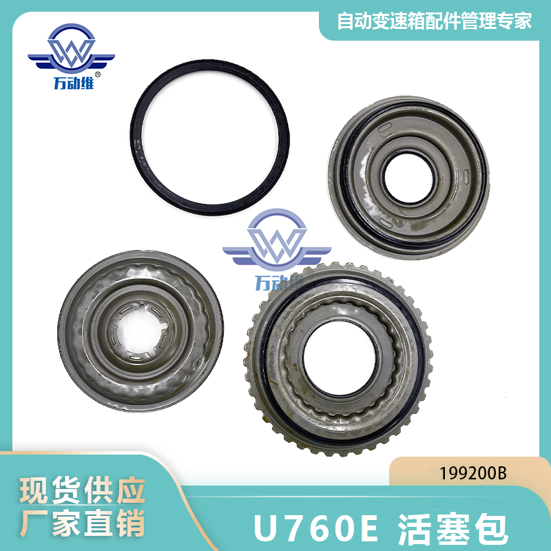  U760E 活塞包