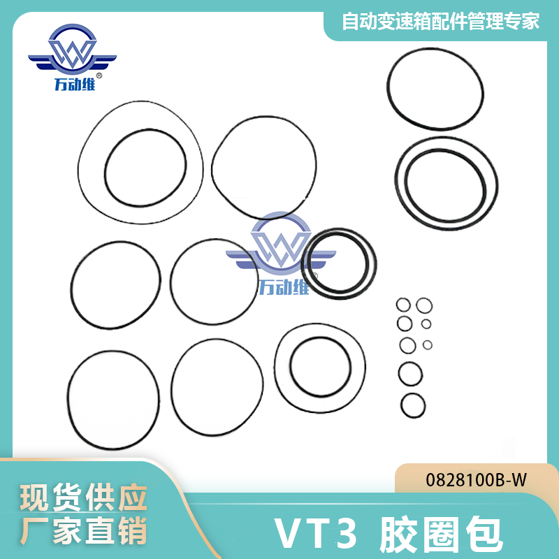 VT3 胶圈包