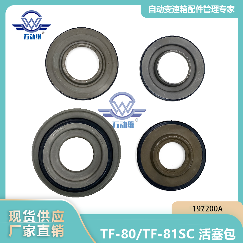 TF-80TF-81SC 活塞包