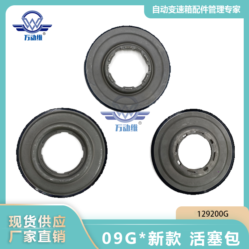 09G新款 活塞包