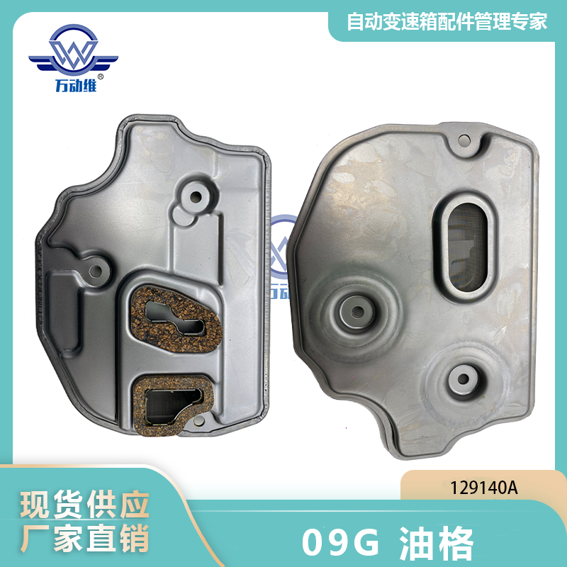 09G 油格