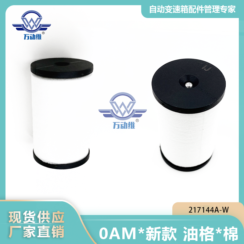  0AM新款 油格棉