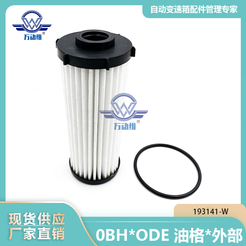 0BHODE 油格外部