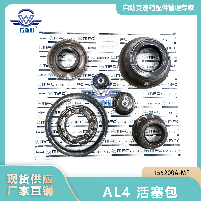 AL4 活塞包