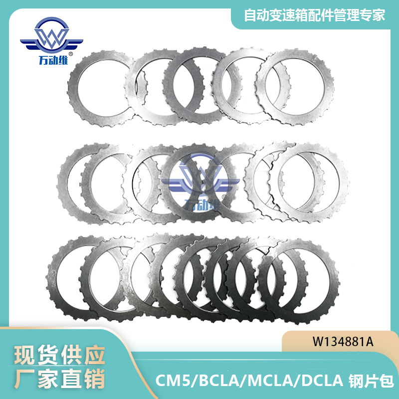  CM5BCLAMCLADCLA 钢片包