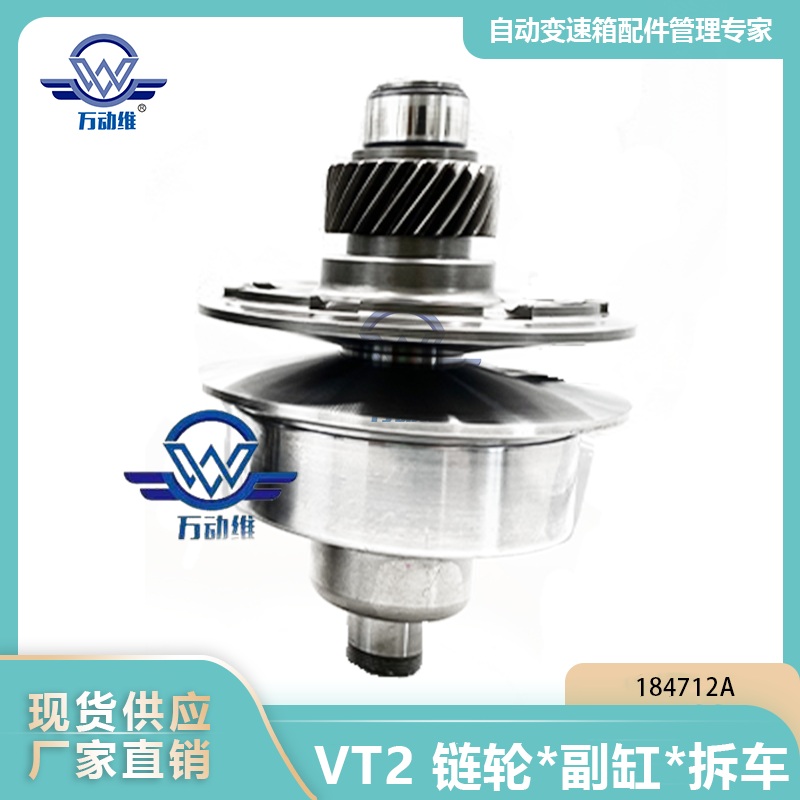 184712A VT2 链轮副缸拆车