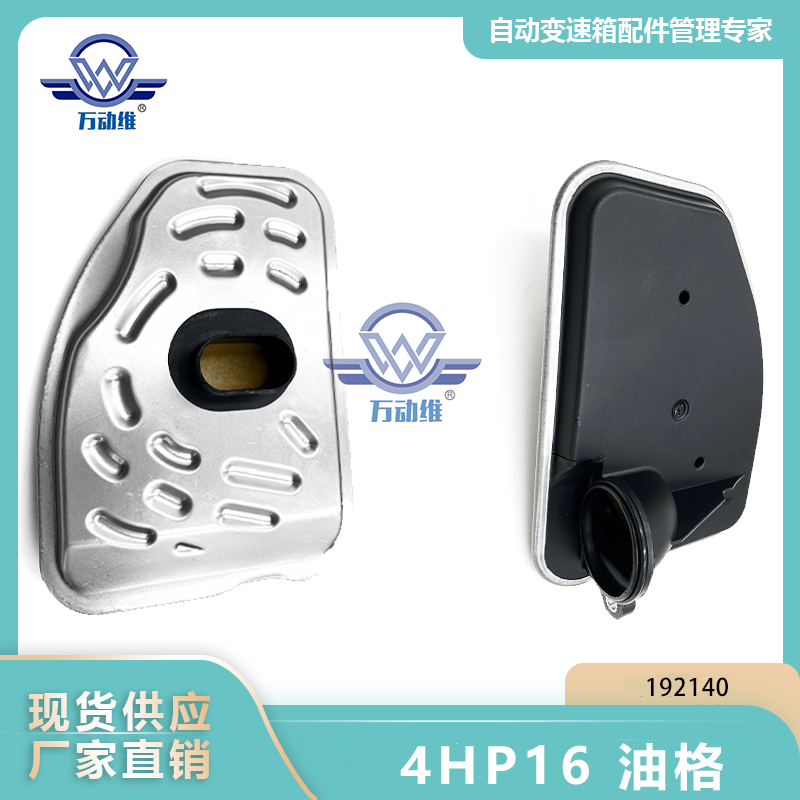 192140 4HP16 油格