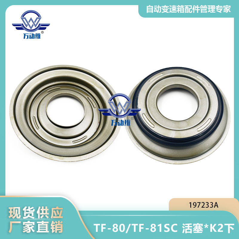 197233A TF-80TF-81SC 活塞K2下