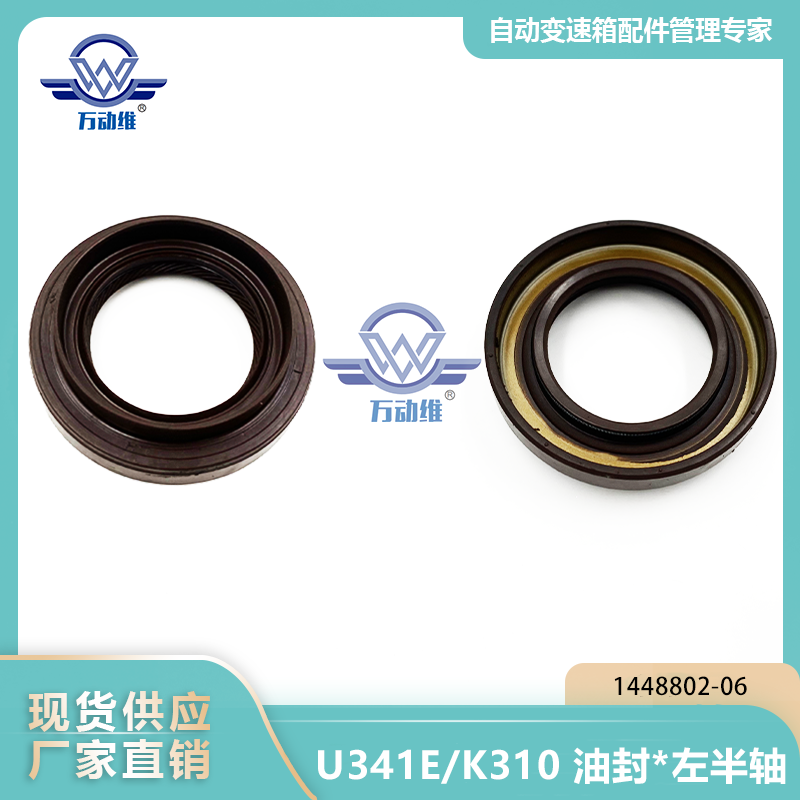 1448802-06 U341EK310